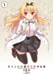  1girl arifureta_shokugyou_de_sekai_saikyou artist_name black_legwear black_ribbon black_skirt blonde_hair coat copyright_name dress_shirt eyebrows_visible_through_hair floating_hair frilled_skirt frills full_body hair_between_eyes hair_ribbon legs_up long_hair looking_at_viewer miniskirt neck_ribbon novel_illustration official_art open_clothes open_coat parted_lips pleated_skirt red_eyes ribbon shiny shiny_hair shirt skirt solo takayaki thighhighs very_long_hair white_coat white_shirt yue_(arifureta) 