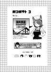  apron bear comic dog eyepatch greyscale hands_on_hips i-401_(kantai_collection) kantai_collection miyuki_(kantai_collection) mizuno_(okn66) monochrome table_of_contents tenryuu_(kantai_collection) yukikaze_(kantai_collection) 