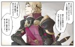  armor blonde_hair cape circlet commentary_request fire_emblem fire_emblem_if gauntlets gen_2_pokemon marks_(fire_emblem_if) parted_lips pokemon pokemon_(creature) red_eyes robaco short_hair translated umbreon 