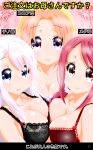  3girls bare_arms black_bra blue_eyes blush bra breast_press breasts eyebrows_visible_through_hair eyelashes gochuumon_wa_usagi_desu_ka? hoto_cocoa&#039;s_mother kafuu_chino&#039;s_mother large_breasts long_hair looking_at_viewer multiple_girls natsu_megumi&#039;s_mother orange_hair purple_bra purple_eyes red_bra red_eyes red_hair silver_hair smile symmetrical_docking tagme twintails underwear upper_body zebrablack 