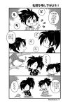  1boy 1girl 4koma branch comic crying dororo_(character) dororo_(tezuka) hair_over_one_eye hyakkimaru_(dororo) japanese_clothes komeko_j long_hair monochrome ponytail prosthesis prosthetic_arm snake speech_bubble translation_request 