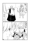  2koma boots cloak comic commentary_request fate/grand_order fate_(series) gauntlets glasses greyscale ha_akabouzu hand_on_own_chin highres monochrome multiple_boys robin_hood_(fate) shoulder_spikes sigurd_(fate/grand_order) spiked_hair spikes translation_request 