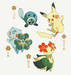  :3 bellossom black_eyes blank_eyes blue_eyes blush bulbasaur claws closed_mouth creatures_(company) fangs full_body game_freak gen_1_pokemon gen_2_pokemon green_eyes grey_background hands_together happy japanese_text jumping light_blush looking_back newo_(shinra-p) nintendo no_humans open_mouth pikachu pokemon pokemon_(creature) poliwag red_eyes simple_background smile standing translation_request v_arms 