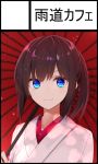  aa_(sin2324) bangs blue_eyes blush brown_hair circle_cut closed_mouth commentary_request hair_between_eyes hakama-chan_(aa) holding holding_umbrella japanese_clothes kimono oriental_umbrella original red_umbrella smile solo twintails umbrella upper_body white_kimono 