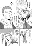  blazer blush clenched_hands comic commentary_request crew_cut glasses greyscale heart heart-shaped_pupils hood hoodie jacket looking_away male_focus monochrome multiple_boys ooiwa_wataru open_mouth parari_(parari000) smile super_heroine_boy sweatdrop symbol-shaped_pupils translation_request uchino_kazuhisa 