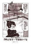  1boy 1girl 2koma admiral_(kantai_collection) akatsuki_(kantai_collection) alternate_costume alternate_hairstyle blush comic emphasis_lines hair_between_eyes kantai_collection kouji_(campus_life) long_sleeves monochrome open_mouth rain sepia shirt short_hair sleeves_past_wrists speech_bubble translated 