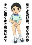  1boy black_eyes black_hair blush dekisugi_hidetoshi doraemon males_focus penis simple_background solo white_background 