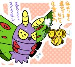 2015 combee duo dustox eyes_closed japanese_text kageyama nintendo open_mouth pok&eacute;mon pok&eacute;mon_(species) simple_background sweat text translation_request video_games 
