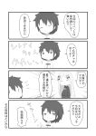  &gt;:) 1girl 4koma :&lt; :d abigail_williams_(fate/grand_order) absurdres bangs blush bow chaldea_uniform closed_eyes closed_mouth comic commentary_request dress eyebrows_visible_through_hair fate/grand_order fate_(series) forehead fujimaru_ritsuka_(male) greyscale hair_between_eyes hair_bow head_tilt highres jacket long_hair long_sleeves monochrome notice_lines open_mouth parted_bangs sleeves_past_fingers sleeves_past_wrists smile su_guryu translation_request uniform v-shaped_eyebrows very_long_hair |_| 