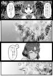  ^_^ animal_ears bangs bear_ears brown_bear_(kemono_friends) closed_eyes closed_mouth comic crossover extra_ears flying_sweatdrops godzilla godzilla_(series) greyscale hairband highres kemono_friends kishida_shiki monochrome multiple_girls open_mouth personification shin_godzilla short_hair sidelocks smile tail translated 