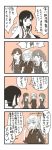  4koma alternate_costume arashio_(kantai_collection) asashio_(kantai_collection) bangs buttons closed_eyes collared_shirt comic commentary_request crime_prevention_buzzer double_bun dress hand_on_hip highres kantai_collection long_hair long_sleeves machinery michishio_(kantai_collection) mocchi_(mocchichani) monochrome neck_ribbon ooshio_(kantai_collection) pinafore_dress remodel_(kantai_collection) ribbon rigging shirt skirt smile speech_bubble swept_bangs thumbs_up track_uniform translated twintails 