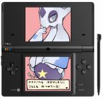  blue_eyes blush censored dsi female froslass japanese_text nintendo pok&eacute;mon pok&eacute;mon_(species) sindoll solo spirit star text translation_request video_games 