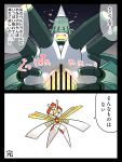 &lt;3 celesteela censored comic japanese_text kartana nintendo pok&eacute;mon pok&eacute;mon_(species) presenting presenting_pussy pussy spread_pussy spreading text translation_request ultra_beast video_games かすがい 