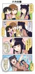  3koma 4koma arm_grab arm_up bangs black_hair blunt_bangs blush_stickers brown_eyes brown_hair clenched_hands closed_eyes comic commentary double_bun flying_sweatdrops green_eyes hair_between_eyes hair_ornament hairclip heart highres itoko_(yuureidoushi_(yuurei6214)) jacket japanese_clothes kimono long_hair long_sleeves multiple_girls musical_note open_mouth original petting reiga_mieru shaded_face shiki_(yuureidoushi_(yuurei6214)) sidelocks smile sparkle suitcase surprised sweatdrop translated wide_sleeves yuureidoushi_(yuurei6214) 