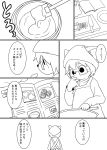  2016 cat comic cub feline food japanese_text male mammal manmosu_marimo shota_feline_(marimo) simple_background solo text translation_request white_background young 
