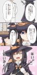  1girl :d ^_^ admiral_(kantai_collection) asashio_(kantai_collection) black_cape black_hair black_hat blue_eyes cape closed_eyes comic comiching door dress gloves halloween halloween_costume hat highres holding indoors kantai_collection long_hair long_sleeves military military_uniform naval_uniform open_mouth pinafore_dress remodel_(kantai_collection) school_uniform smile translated uniform white_gloves witch_hat 