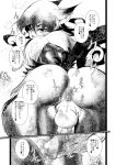 2011 anal anus balls canine comic disembodied_penis fox japanese_text macop male mammal monochrome penetration penis shallow_penetration solo text translation_request 