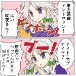 2koma ayano_(ayn398) blue_dress blue_eyes border bow braid comic dress emphasis_lines eyebrows_visible_through_hair green_bow green_neckwear hair_bow hand_on_own_cheek hand_up izayoi_sakuya maid maid_headdress parted_lips pink_background short_hair silver_hair simple_background solo speech_bubble sweat touhou translation_request twin_braids upper_body v-shaped_eyebrows white_border 