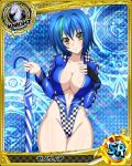  1girl blue_hair breasts cleavage high_school_dxd large_breasts tagme xenovia_(high_school_dxd) 