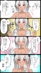  4koma absurdres admiral_(kantai_collection) blush breasts cleavage closed_mouth collarbone comic dark_skin dress glasses hair_between_eyes hand_on_another's_cheek hand_on_another's_face hands_on_shoulders hands_over_mouth headgear highres jewelry kantai_collection large_breasts musashi_(kantai_collection) nail_polish open_mouth pov red_eyes ring smile solo_focus speech_bubble translation_request veil wedding_band wedding_dress white_nails yunamaro 