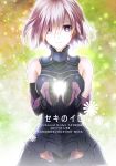  armored_leotard black_leotard copyright_name dated elbow_gloves fate/grand_order fate_(series) floating_hair gloves hair_between_eyes leotard looking_at_viewer mash_kyrielight nina_(pastime) pink_hair purple_eyes short_hair smile solo 