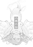  comic commentary_request cover cover_page fins fish_girl greyscale head_fins highres kishida_shiki long_hair mermaid monochrome monster_girl original scales underwater webbed_hands 