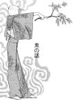  comic commentary_request floral_print greyscale highres horn japanese_clothes kimono kishida_shiki monochrome obi oni original sash short_hair tabi translation_request 