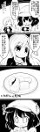  dress futa_(nabezoko) greyscale highres hijiri_byakuren jacket layered_dress long_hair long_sleeves monochrome multiple_girls necktie plate pointy_ears shameimaru_aya short_hair touhou translated white_dress 