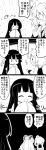  absurdres comic fujiwara_no_mokou futa_(nabezoko) greyscale hair_ribbon highres houraisan_kaguya long_hair monochrome ribbon shaking_head short_hair simple_background solid_oval_eyes sparkle star surprised sweat touhou translated trembling tress_ribbon usami_sumireko very_long_hair wide_sleeves 