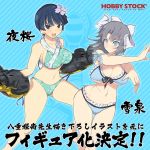  2girls bikini breasts large_breasts multiple_girls senran_kagura swimsuit yozakura_(senran_kagura) yumi_(senran_kagura) 