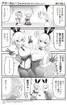  4koma :d ^_^ animal_ears azur_lane bangs bare_shoulders between_breasts blush bow bowtie breast_press breasts bunny_ears bunny_girl bunny_tail bunnysuit camisole cleavage closed_eyes collarbone comic commentary crop_top crown detached_collar detached_sleeves double_v eyebrows_visible_through_hair faceless faceless_female fake_animal_ears gloves greyscale hair_between_eyes hair_ribbon hairband highres hori_(hori_no_su) javelin_(azur_lane) large_breasts leotard long_hair long_sleeves micro_shorts midriff mini_crown mole mole_on_breast monochrome multiple_girls navel necktie necktie_between_breasts north_carolina_(azur_lane) official_art open_mouth pantyhose ponytail ribbon seiza short_hair shorts sitting skirt smile sparkle_background strapless strapless_leotard sweat symmetrical_docking tail thighhighs translated trembling v very_long_hair washington_(azur_lane) wavy_mouth wing_collar 