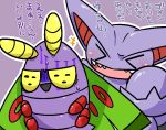  ! &gt;_&lt; ... 2015 bite_mark dustox gliscor japanese_text kageyama nintendo open_mouth pok&eacute;mon pok&eacute;mon_(species) purple_blood sweat text translation_request video_games 