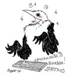  2015 avian bird black_and_white boggartowl corvid crow crow_(bc999) digital_drawing_(artwork) digital_media_(artwork) drunk feral monochrome russian_text text translated 