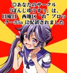  akebono_(kantai_collection) blush_stickers clenched_hands commentary_request flower hair_between_eyes hair_flower hair_ornament kantai_collection long_hair looking_at_viewer macedonian_flag open_mouth purple_eyes purple_hair school_uniform serafuku shino_(ponjiyuusu) side_ponytail smile solo sunburst translation_request upper_body 