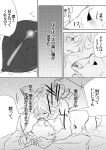 anthro bear beastars blush bovid caprine comic dall_sheep doujinshi duo eye_contact hi_res japanese_text kissing looking_at_another male male/male mammal monochrome pina_(beastars) riz_(beastars) romantic romantic_couple romantic_sex sex sheep shi_kabane text