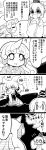  bird cape closed_eyes comic crossed_arms directional_arrow earmuffs flying futa_(nabezoko) greyscale hair_between_eyes hair_flaps hat highres horn japanese_clothes komano_aun monochrome mononobe_no_futo touhou toyosatomimi_no_miko toyosatomimi_no_miko_(owl) translated 