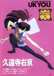  1girl bow brown_hair closed_mouth hair_between_eyes holding holding_spatula kuonji_ukyou official_art purple_background ranma_1/2 retro_artstyle scan simple_background solo spatula translation_request white_bow 