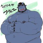 2024 belly big_belly crave_saga eyes_closed hi_res humanoid japanese_text male moobs musclegut nipples orc othukimi overweight overweight_male simple_background solo text
