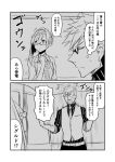  1girl 2koma alternate_hairstyle anger_vein braid brynhildr_(fate) comic commentary_request contemporary fate/grand_order fate_(series) ferris_wheel frills glasses greyscale ha_akabouzu highres monochrome sigurd_(fate/grand_order) smile spiked_hair translation_request vest 