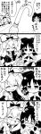  4koma absurdres comic futa_(nabezoko) greyscale hakurei_reimu highres monochrome multiple_girls neck_ribbon nontraditional_miko open_mouth own_hands_together puffy_short_sleeves puffy_sleeves ribbon short_hair short_sleeves touhou translated wide_oval_eyes yakumo_yukari yuri 