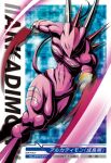  arkadimon_child attack claws colored_skin digimon horns lowres monster muscular official_art pink_skin red_eyes spikes tail 