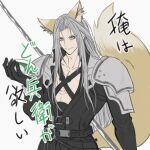  1boy absurdres animal_ears armor belt black_belt black_coat black_gloves bowl chest_strap coat collarbone commentary_request donbee_(food) donbee_kitsune_udon final_fantasy final_fantasy_vii flat_color food fox_boy fox_ears fox_tail gloves green_eyes grey_background grey_hair hand_up high_collar highres holding holding_bowl holding_food holding_sword holding_weapon katana kemonomimi_mode long_bangs long_coat long_hair long_sleeves looking_to_the_side lyell_ff14 male_focus masamune_(ff7) open_clothes open_coat parted_bangs pauldrons pectoral_cleavage pectorals sephiroth shoulder_armor sketch slit_pupils smirk sword tail translation_request upper_body very_long_hair weapon 