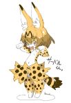  2017 anthro balls blush crossgender cute_fangs feline japanese_text kemono_friends looking_at_viewer macop male mammal open_mouth penis serval serval_(kemono_friends) solo text translation_request uncut yellow_eyes young 
