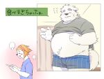 2024 anthro belly big_belly blush canid canine canis clothed clothing domestic_dog eyes_closed hi_res inunoshippo japanese_text kemono male mammal overweight overweight_male raised_clothing raised_shirt raised_topwear shirt text topwear underwear