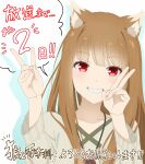  1girl absurdres animal_ear_fluff animal_ears blunt_bangs blush countdown double_v grin highres holo light_brown_hair long_hair looking_at_viewer official_art red_eyes release_celebration smile solo spice_and_wolf tail v very_long_hair wolf_ears wolf_girl wolf_tail 