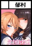  blonde_hair blue_eyes blush brown_eyes brown_hair circle_cut commentary_request drill_hair iku_(ikuchan_kaoru) multiple_girls original school_uniform serafuku twintails upper_body 