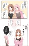  ... 2girls absurdres anger_vein bang_dream! bang_dream!_it&#039;s_mygo!!!!! bite_mark black_camisole blue_eyes breasts brown_cardigan brown_hair camisole cardigan chihaya_anon closed_eyes closed_mouth commentary_request fang grey_eyes grey_shirt hickey highres hood hoodie large_breasts long_hair multiple_girls nagasaki_soyo open_clothes open_hoodie open_mouth pink_hair pink_hoodie porinki shirt skin_fang speech_bubble spoken_ellipsis sweat sweatdrop translation_request yuri 