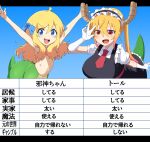  2girls :d arms_up black_dress blonde_hair blue_bow bow breasts brown_horns commentary_request cowboy_shot crossover dragon_tail dress fang fuka_(kantoku) gloves gradient_hair hair_between_eyes hair_bow hair_over_breasts highres horns jashin-chan jashin-chan_dropkick kobayashi-san_chi_no_maidragon lamia large_breasts letterboxed long_bangs long_hair looking_at_viewer maid maid_headdress medium_bangs monster_girl multicolored_hair multiple_girls navel necktie open_mouth orange_eyes pinafore_dress pink_hair puffy_short_sleeves puffy_sleeves red_necktie short_sleeves sleeveless sleeveless_dress slit_pupils smile tail tohru_(maidragon) translation_request twintails v-shaped_eyebrows w white_gloves 