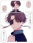  1boy brown_eyes brown_hair earrings eyepatch hayato_suou highres jacket jewelry natsuneco_02 open_mouth short_hair solo speech_bubble undershirt wind_breaker_(nii_satoru) 