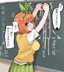  1girl blue_eyes blush board_eraser breasts chalkboard double-parted_bangs eyebrows_hidden_by_hair go-toubun_no_hanayome green_hairband green_ribbon hair_between_eyes hair_ornament hair_ribbon hairband highres large_breasts looking_at_viewer mame1645 nakano_yotsuba nervous_smile open_mouth orange_hair photo_background quintuplets ribbon shirt short_hair shy smile sound_effects straight_hair sweater_vest white_shirt yellow_sweater_vest 